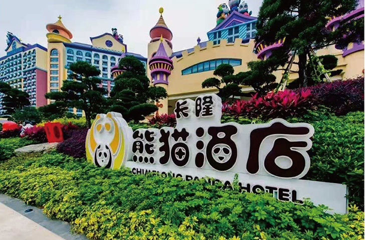 長(zhǎng)隆熊貓酒店裝配式墻體